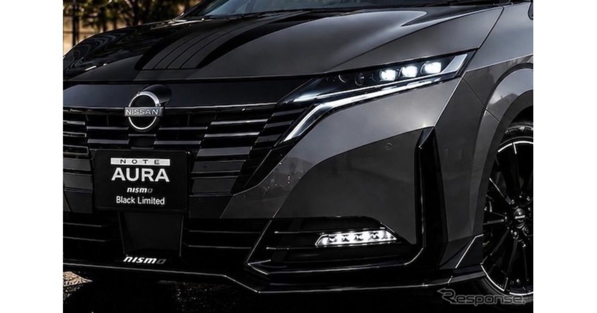 日産『ノートオーラNISMO』8月改良か、ブラック仕様追加の可能性