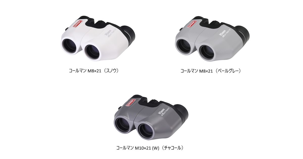 ビクセン、アースカラーを採用したコールマンのコンパクト双眼鏡「M8