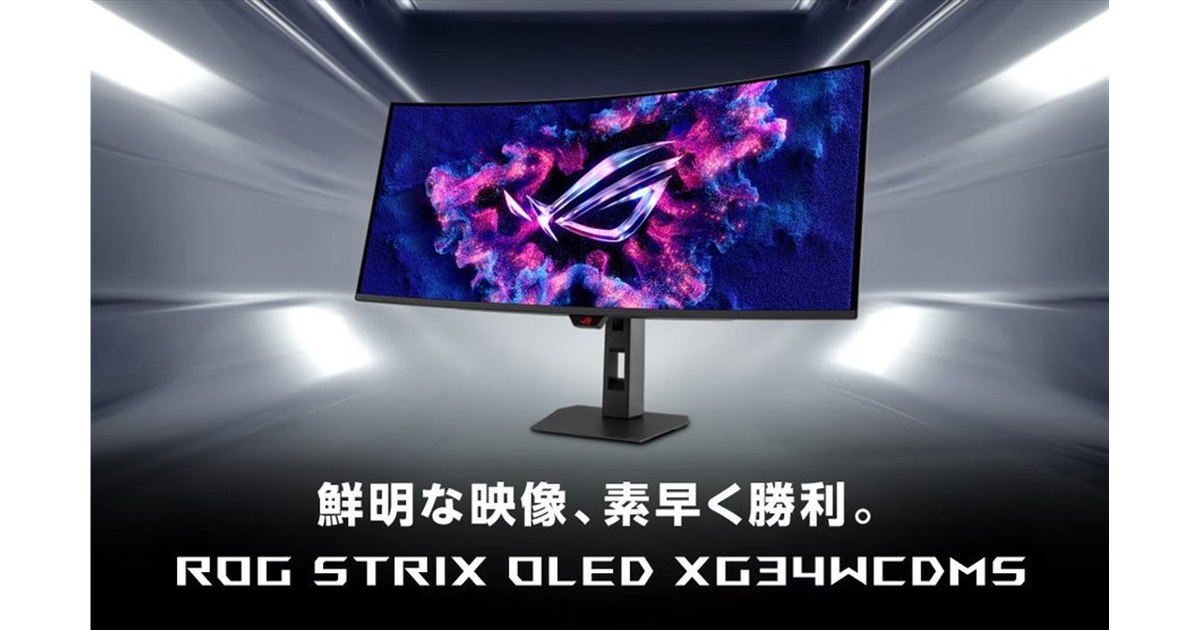 ASUS、280Hz対応の湾曲34型などROGブランドの新型有機ELゲーミング