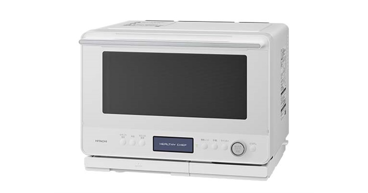 日立、Wスキャン搭載の過熱水蒸気オーブンレンジ「ヘルシーシェフ MRO