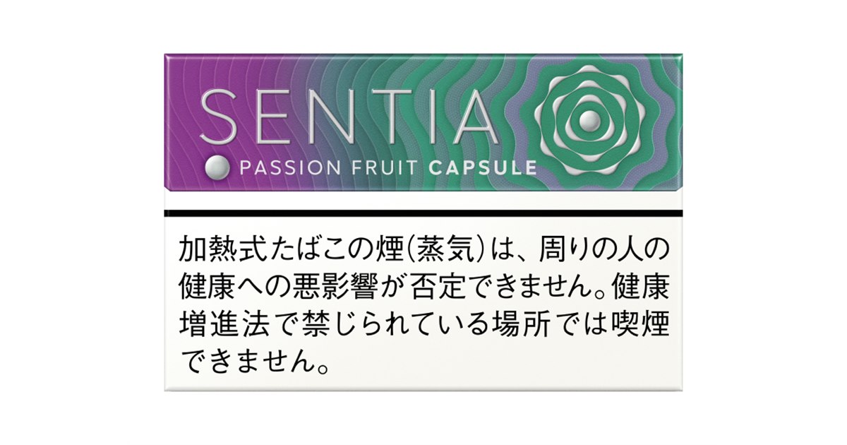らむさん専用　センティアのパーツ SENTIA（センティア）」シリーズから新カプセル銘柄「センティア