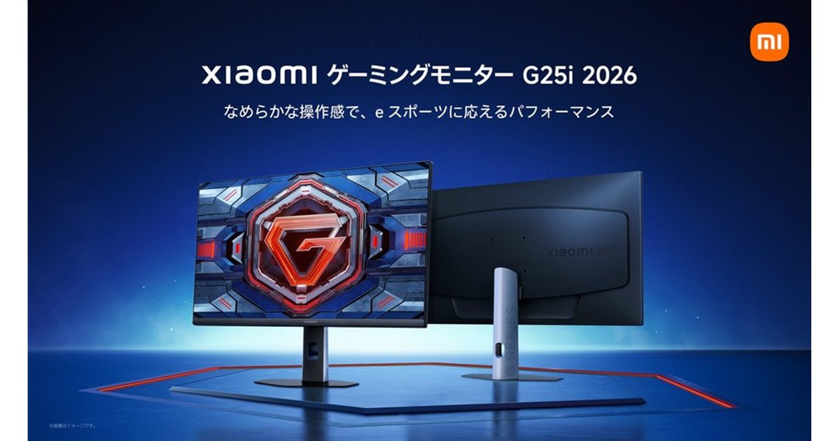 Xiaomi 液晶テレビ APro32インチ ゲーミングモニター シャオミ、最大240Hzに対応した24.5型ゲーミングモニター「G25i 2026