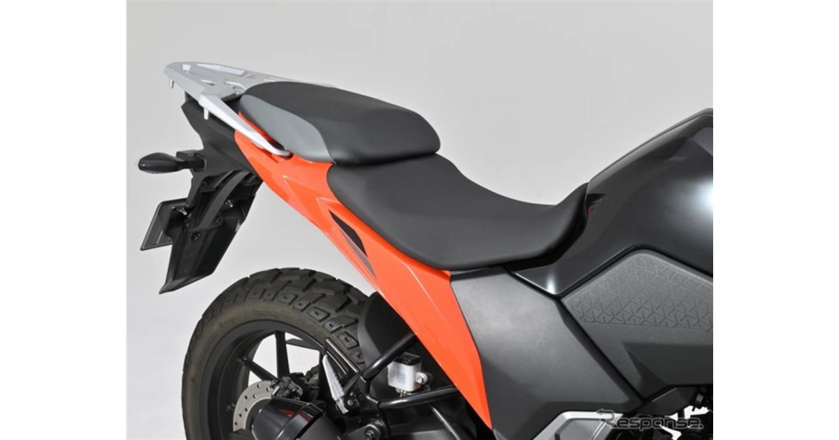スズキ『Vストローム250SX』を快適ローダウン！ デイトナ、ゲル入り