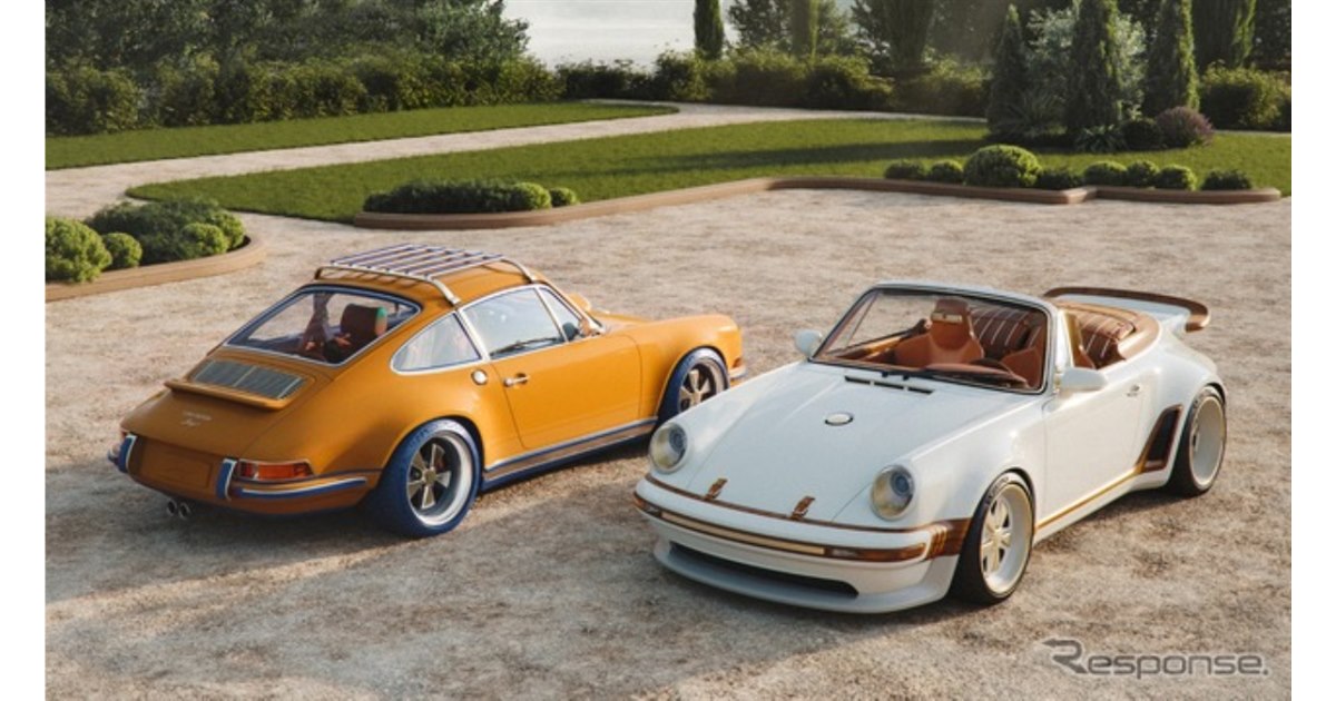 ルイ・ヴィトンとシンガー、特別なポルシェ『911』2台を公開…両社史上