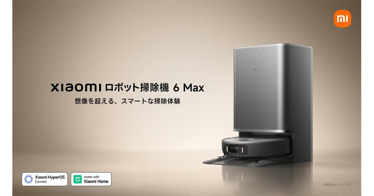 シャオミ、最大35000Pa吸引のロボット掃除機「Xiaomi ロボット掃除機 6