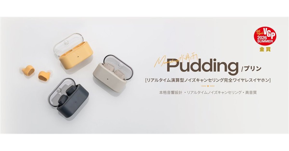 水月雨、リアルタイムノイズキャンセリング搭載で7,200円の完全