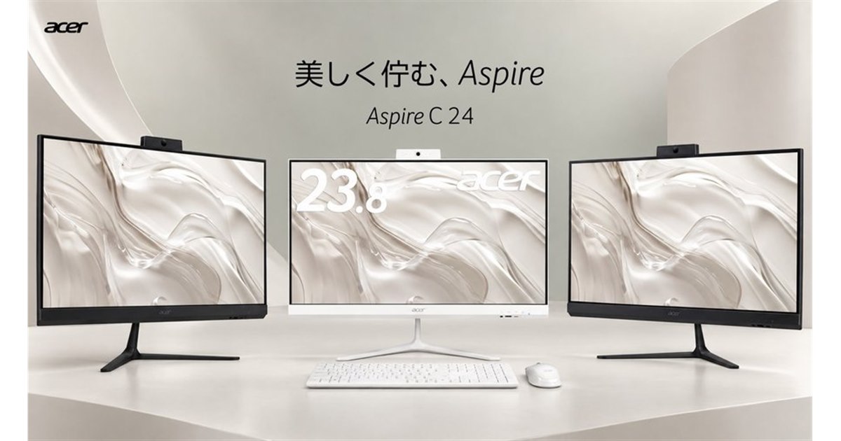エイサー、「Ryzen 7/5/3」を搭載した23.8型液晶一体型デスクトップPC