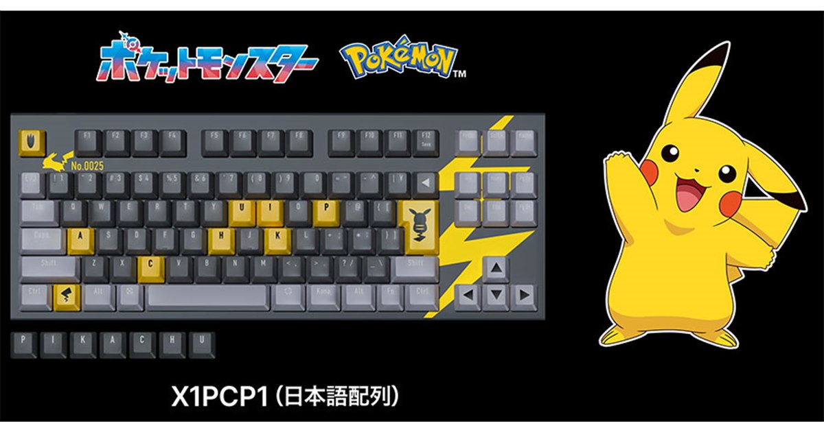 東プレ、ピカチュウをデザインした「REALFORCE GX1 Plus Keyboard