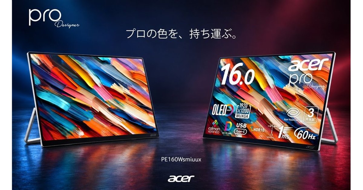 エイサー、DCI-P3 100％・Calman認証を取得した16型有機ELモバイル
