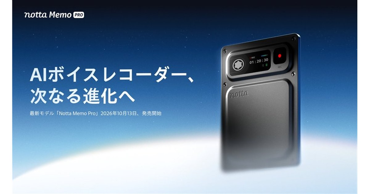 Notta、薄型カードサイズのAIボイスレコーダー「Notta Memo Pro