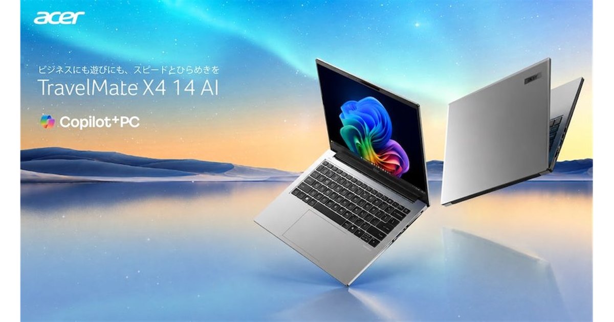 14型ワイドモバイルノートPC　未使用に近い エイサー、32GBメモリーを搭載した14型モバイルノートPC「TravelMate