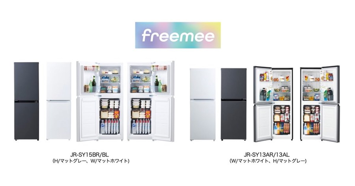 ハイアール、幅約44cmで自在に設置が可能なスリム冷凍冷蔵庫「freemee