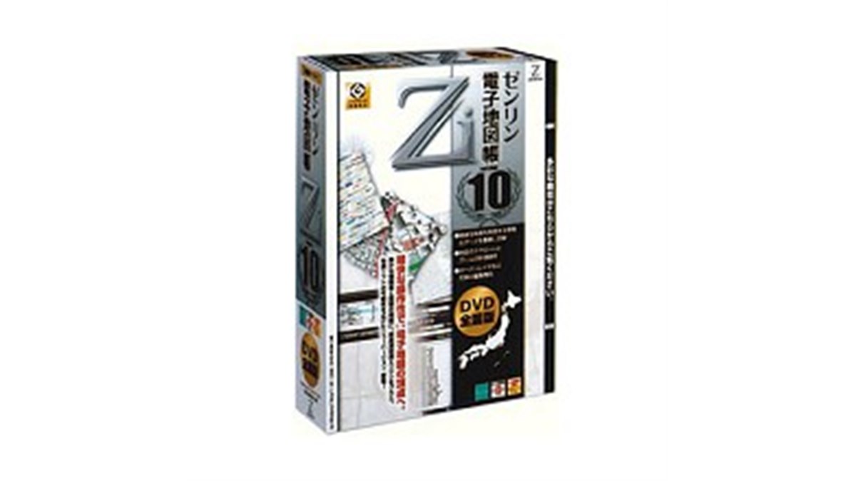ゼンリン、「ゼンリン電子地図帳Zi10」を発売 - 価格.com