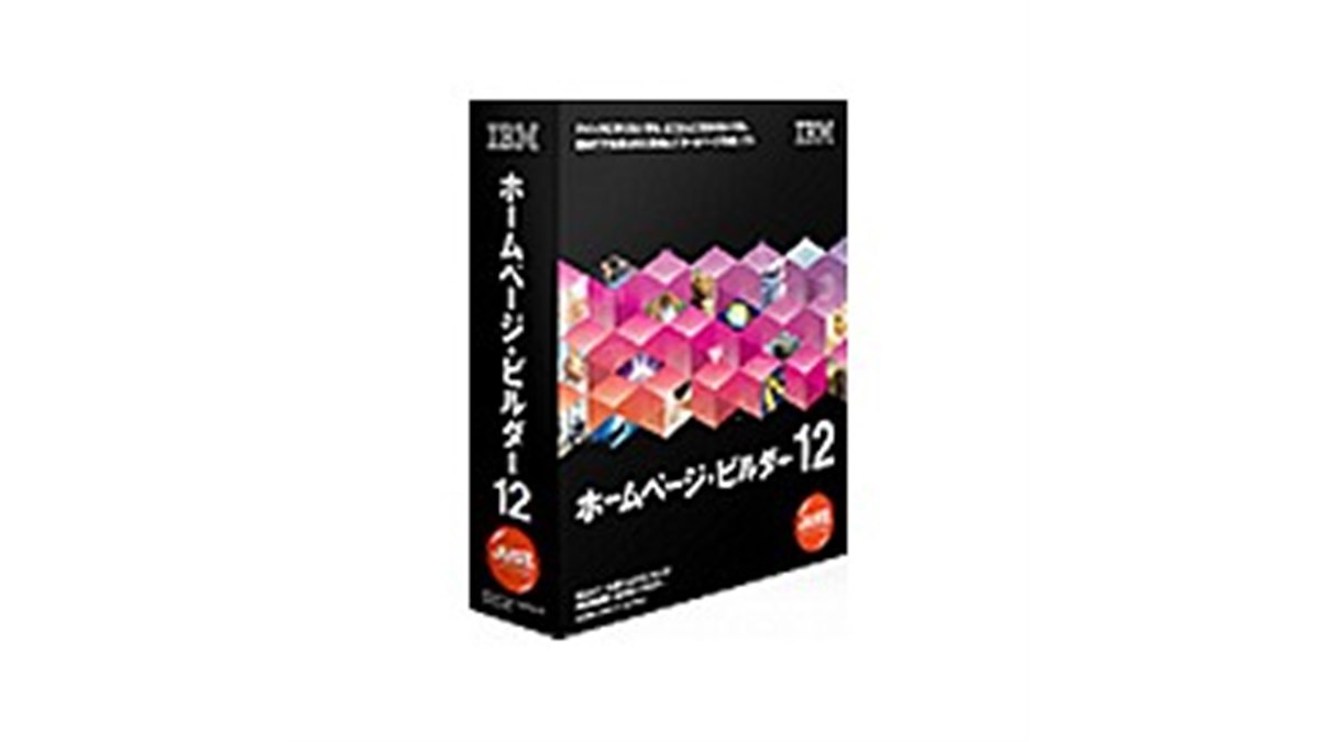 ジャストシステム、「ホームページ・ビルダー12」 - 価格.com