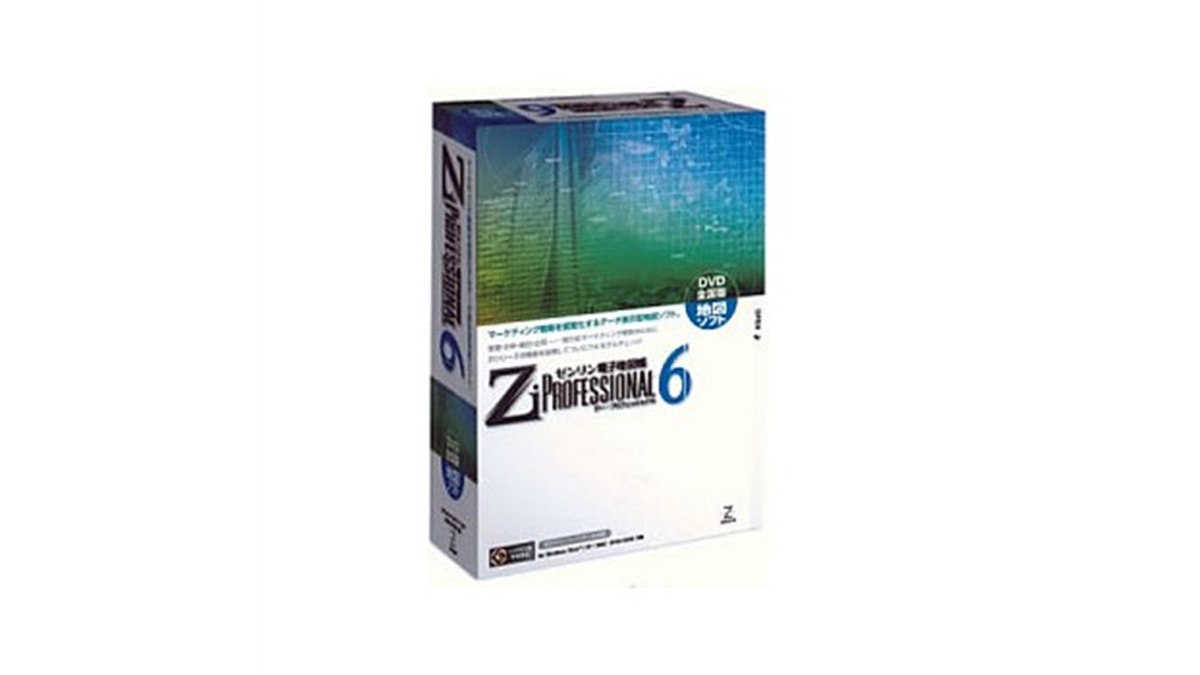 ゼンリン、「電子地図帳 Zi PROFESSIONAL6」 - 価格.com