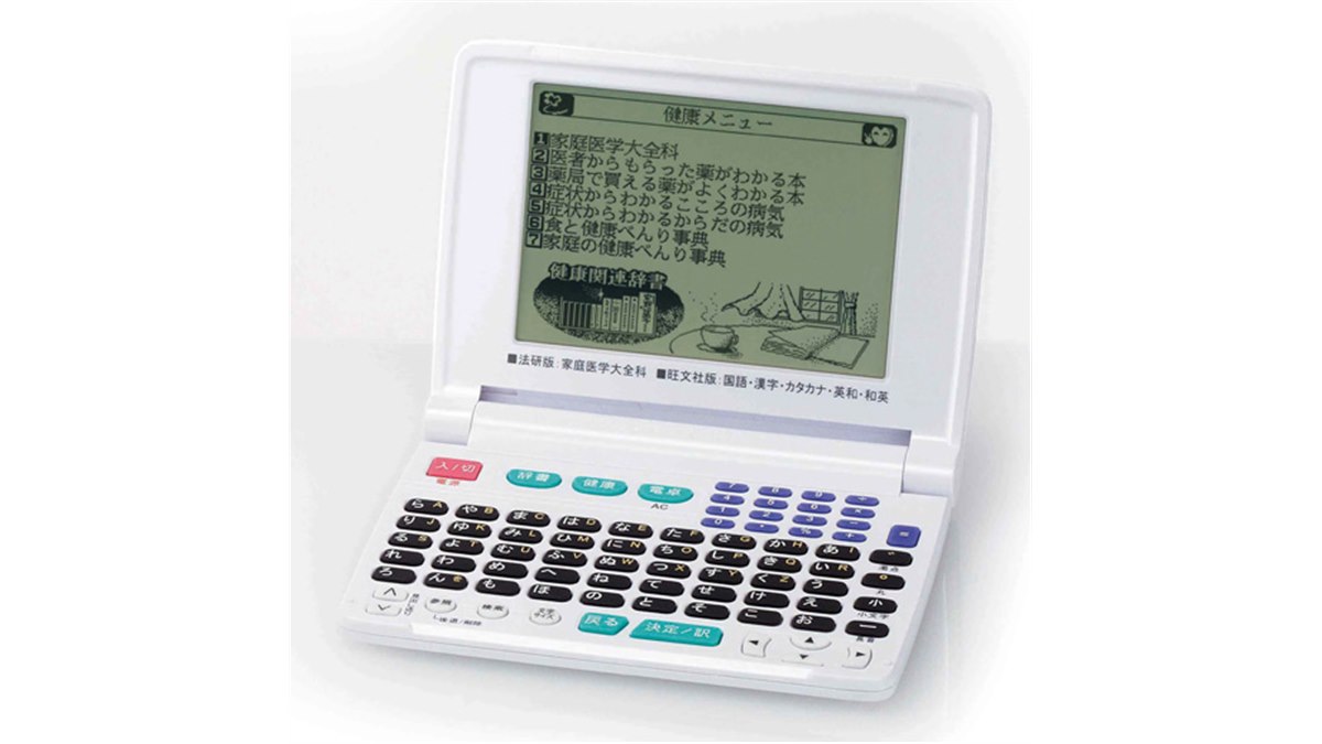 シチズン、健康電子辞書「ED2000」 - 価格.com