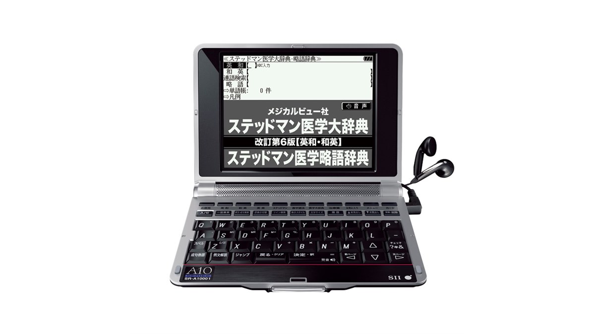 定価79800円 SEIKO 医学系 電子辞書 SⅡ SR-A10004 定価79800円 SEIKO 医学系 電子辞書 SⅡ SR-A10004 Amazon