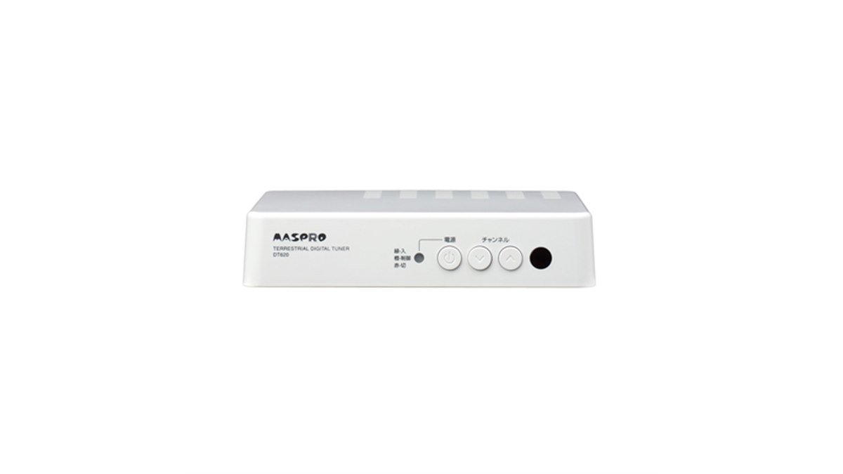 マスプロ、地上デジタルチューナー「DT620」 - 価格.com