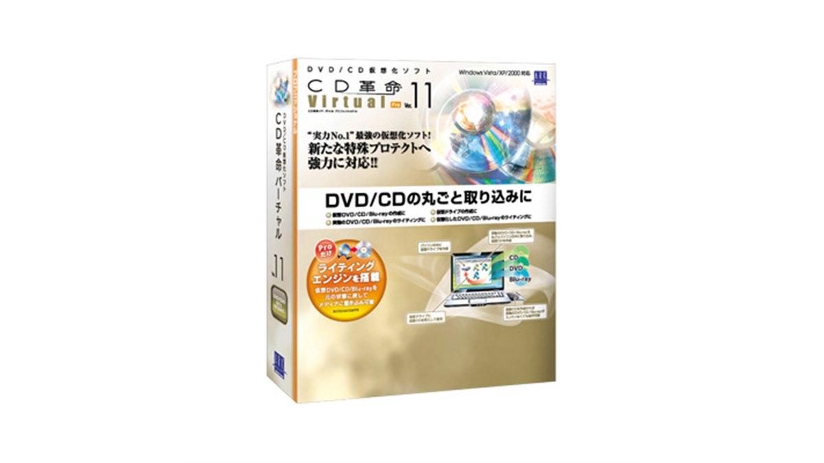 アーク、Blu-ray Discに対応した仮想化ソフト - 価格.com