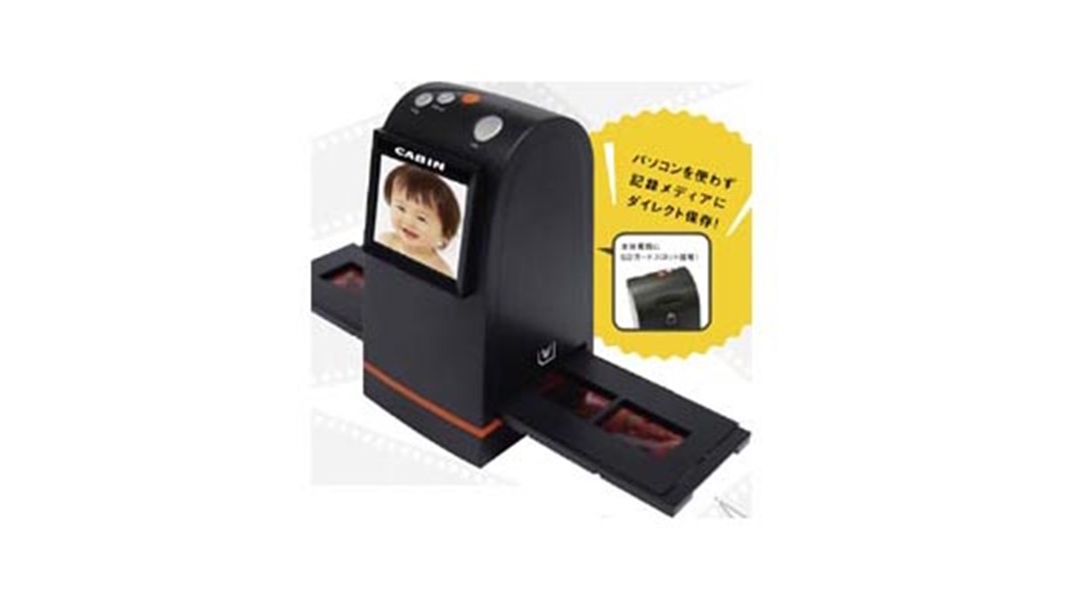 キング、「コンパクト フィルムスキャン35」 - 価格.com