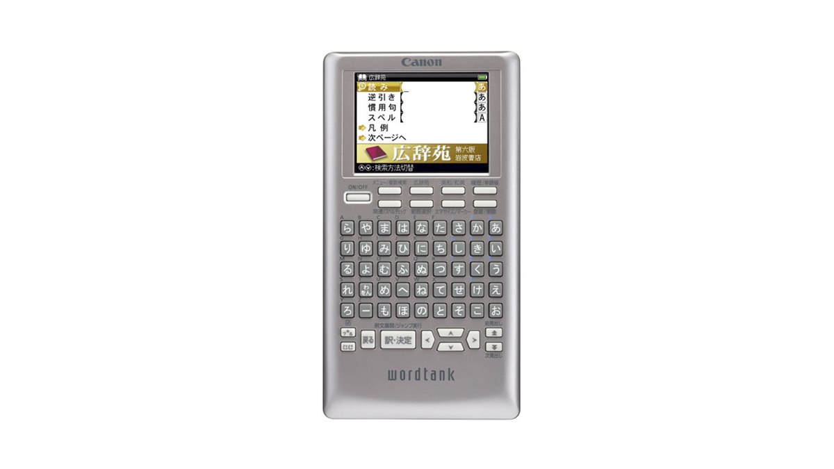 Canon 電子辞書 WORDTANK S510 薄型コンパクトモデル 全5コンテンツ 「広辞苑 第六版」「百科事典 マイぺディア」収録 USBバスパワー搭載 2.8型 wgteh8f Amazon | Canon 電子辞書 WORDTANK S510 薄型コンパクトモデル 全5