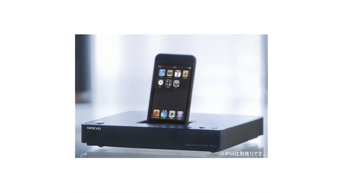 オンキヨー、iPodドック「ND-S1」の直販限定色 - 価格.com