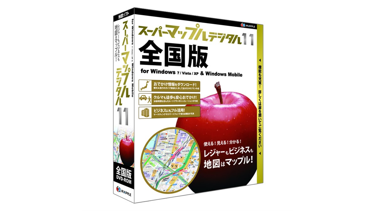 ジャングル、「スーパーマップル・デジタル11」 - 価格.com