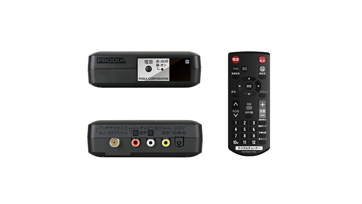 デジタルチューナー PRD-BT102-PA1 - 製品仕様・動作環境 | 株式会社ピクセラ