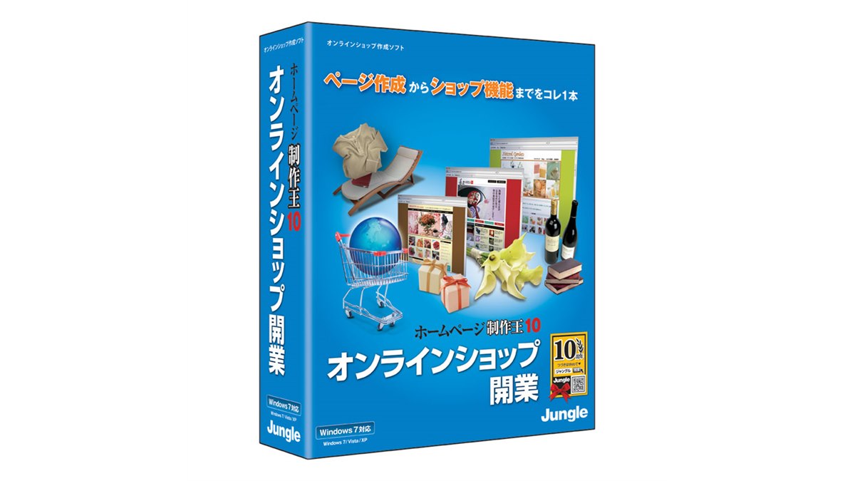ジャングル、オンラインショップ作成ソフト - 価格.com