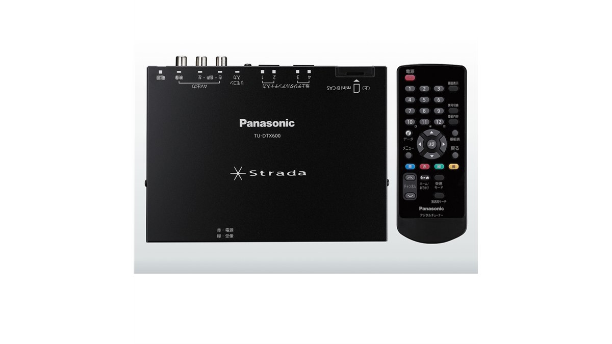 パナソニック、車載地デジチューナー2機種発表 - 価格.com