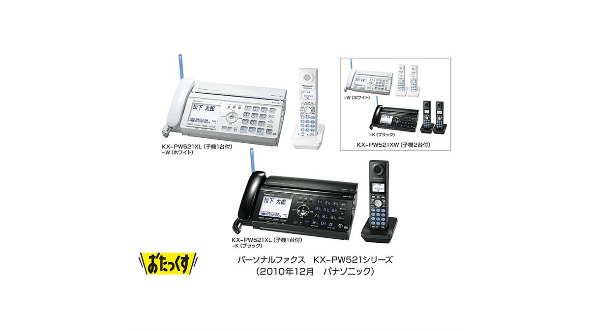 Panasonic パナソニック パーソナルファクス KX-PZ610DL-T やばかっ