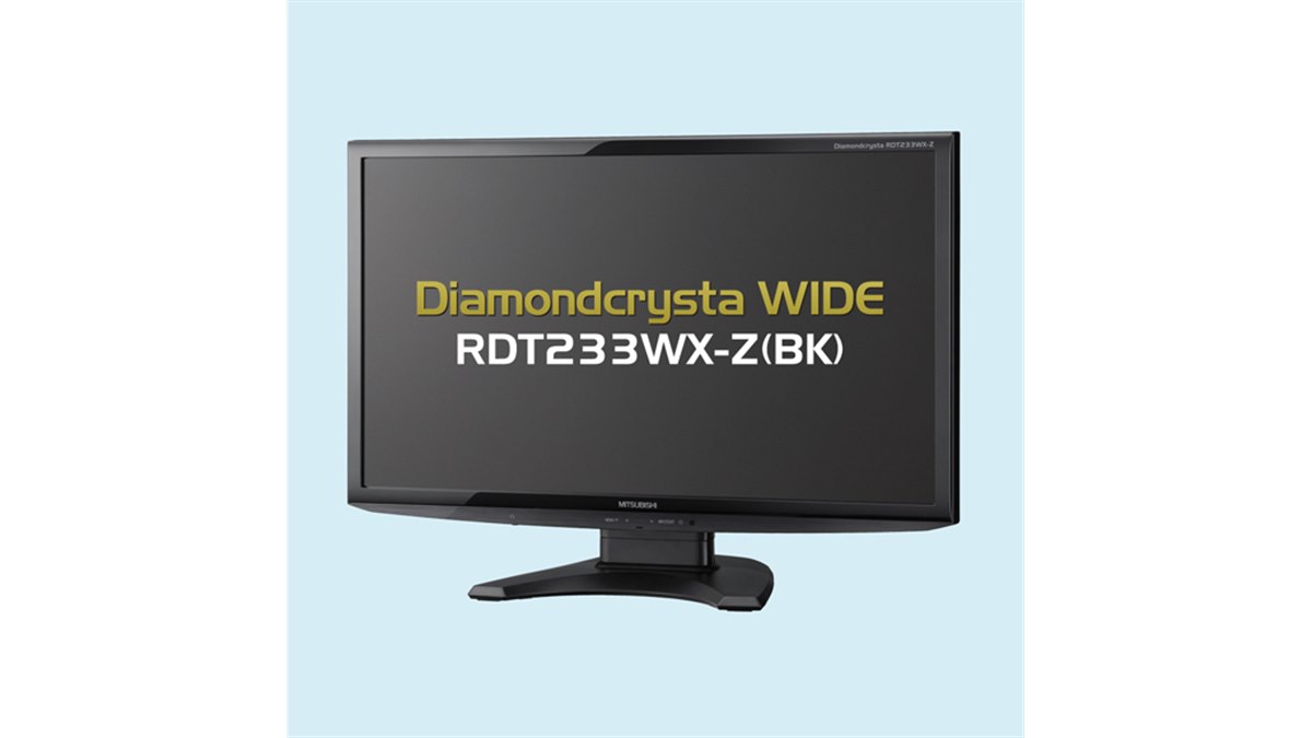 Diamondcrysta RDT233WX-3D 本体 三菱電機、120Hz駆動のIPSパネルを採用した23型液晶 - 価格.com