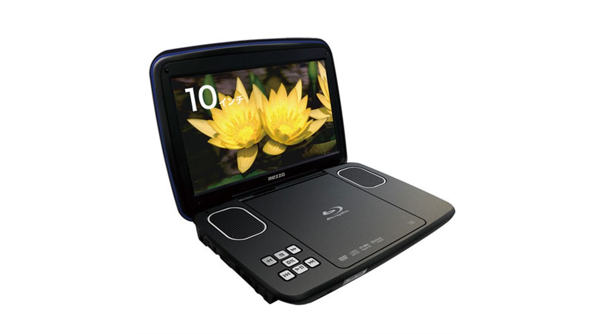 mezzo ポータブル ブルーレイ プレーヤー SKP-BR9 センチュリー、ポータブルBDプレーヤー2機種 - 価格.com