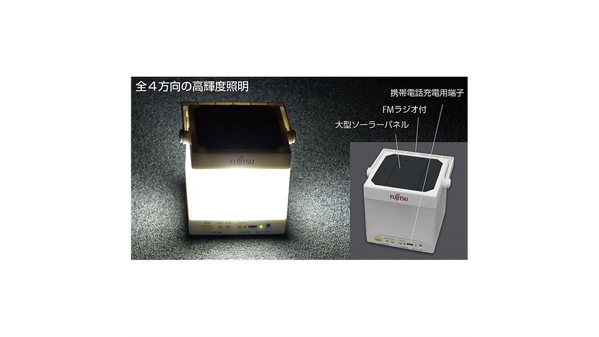 ライト・ランタン FUJITSU LEDLantern solarcubicA-1 富士通BSC、キューブ型のLEDソーラーランタン - 価格.com