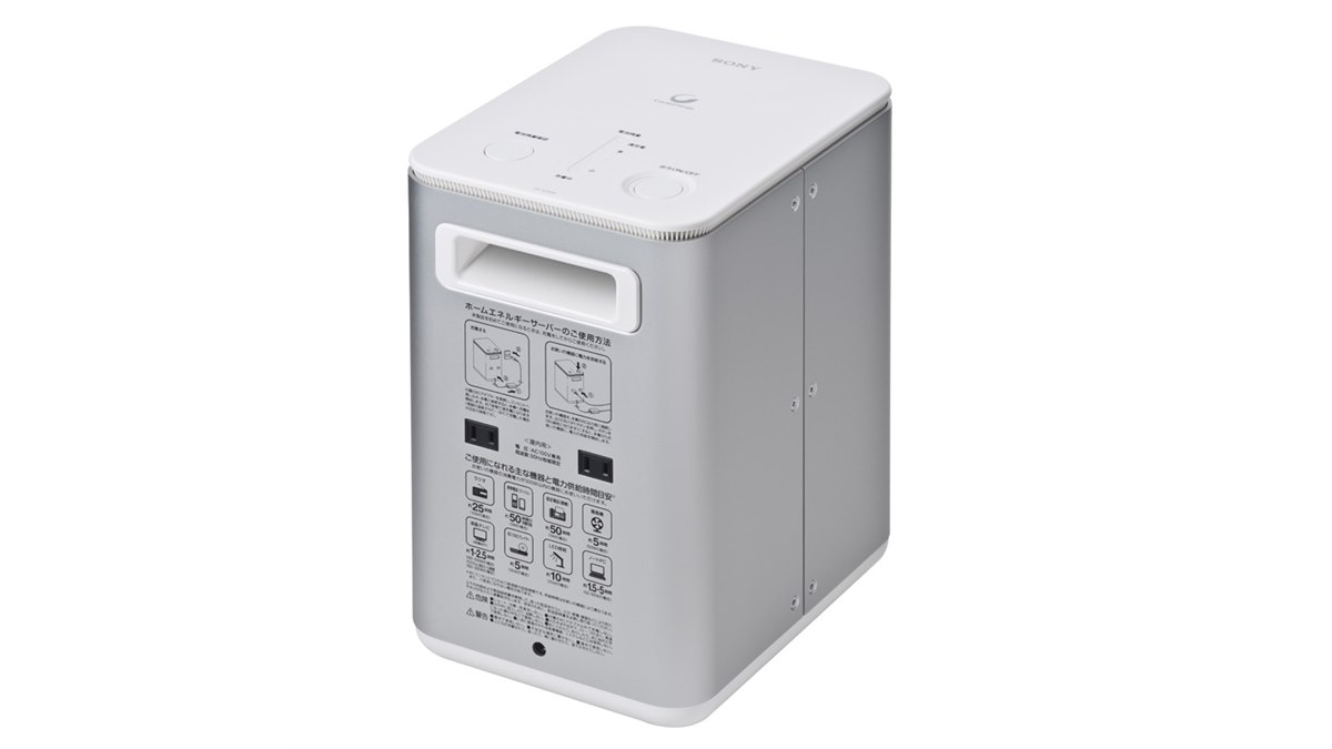 ソニー、家庭用小型蓄電池「ホームエネルギーサーバー」 - 価格.com