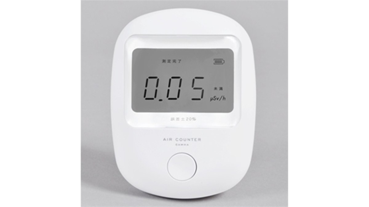 エステー　AIR COUNTER 家庭用放射線測定器 ホワイト 71fvxTn9wKL._UF1000,1000_QL80_.jpg