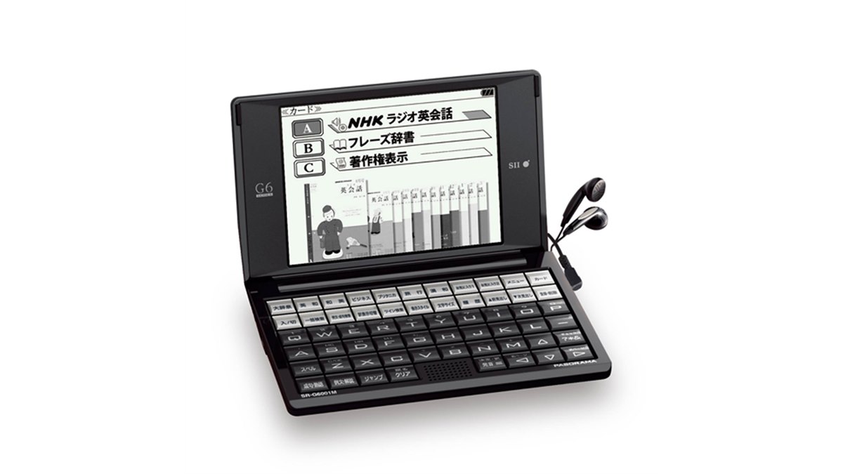 スマホ・タブレット・パソコン SII SR-G6001M-NH2 SII、NHK「ラジオ英会話」1年分を収録した電子辞書 - 価格.com