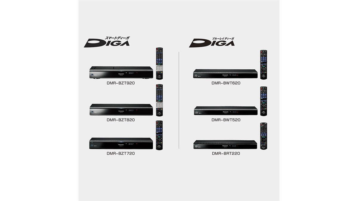 パナソニック、ネットワーク機能を強化した「DIGA」 - 価格.com