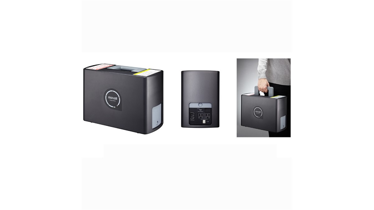 マクセル、最大出力1200Wのポータブル蓄電池「Energy Station