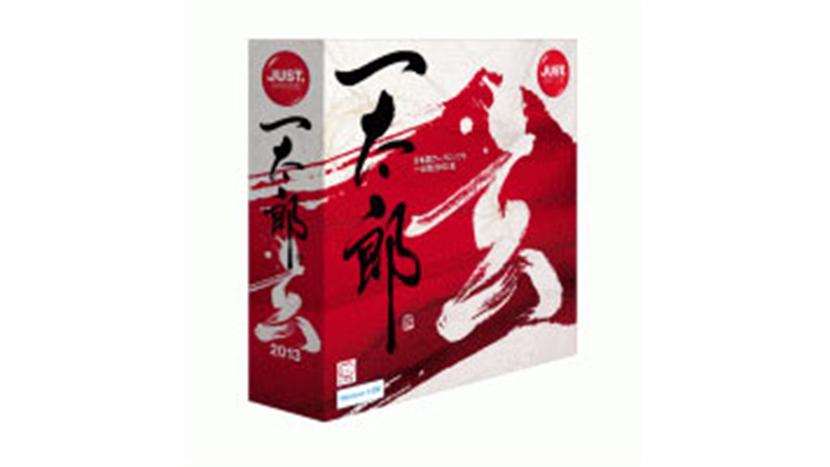 一太郎 2016 Windowsソフト & ガイド本セット ASCII.jp：まだまだ現役、一太郎2016＆ATOK 2016で文章入力効率