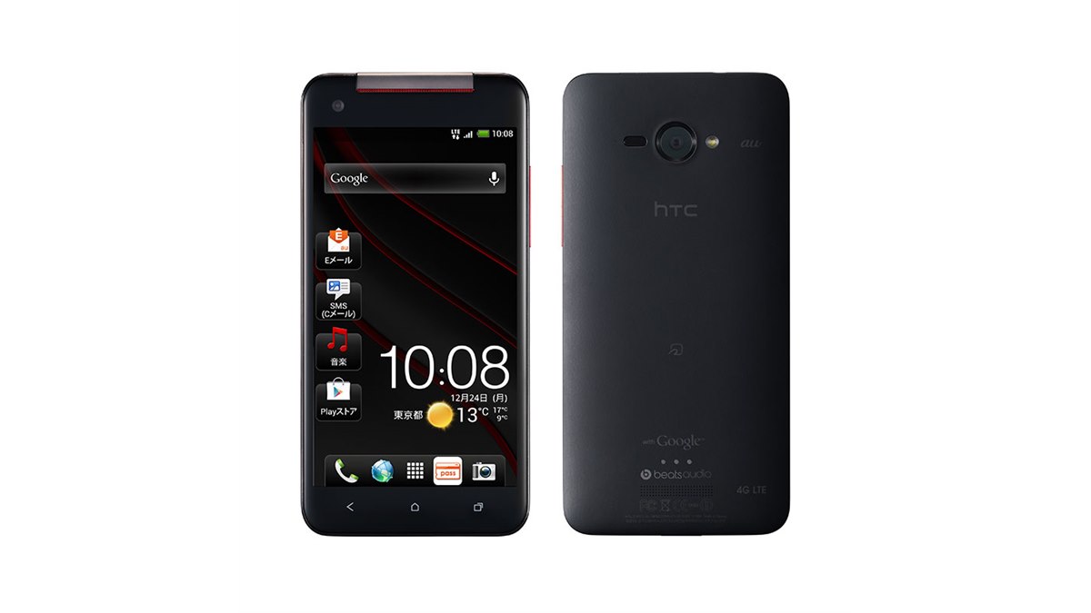 au、「HTC J butterfly HTL21」を12/9に発売 - 価格.com