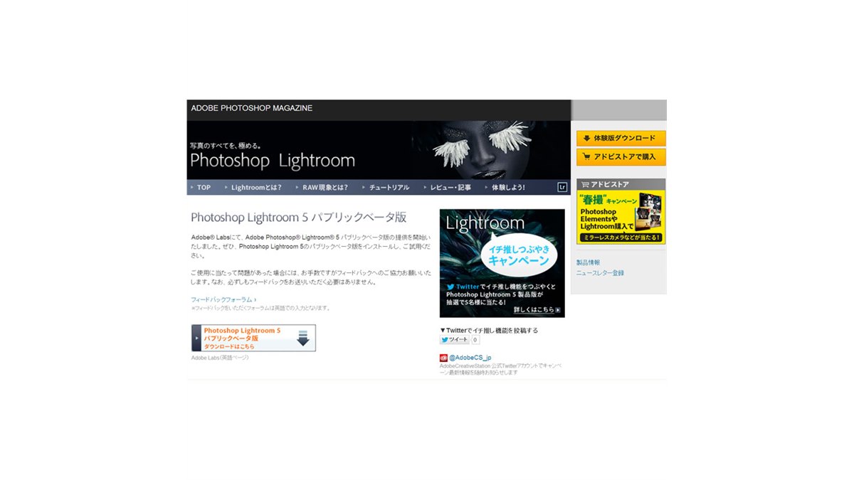 アドビ、Photoshop Lightroom 5のベータ版を公開 - 価格.com