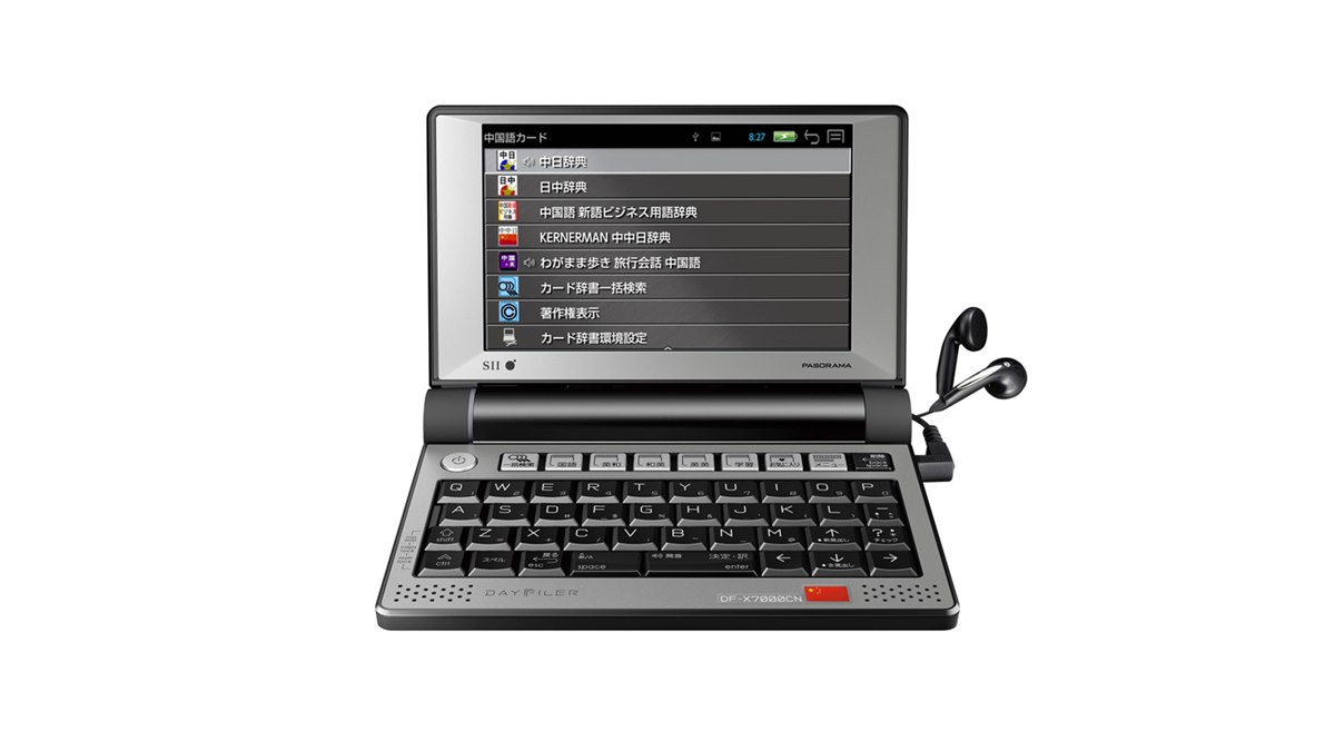 セイコーインスツル DAYFILER DF-X700電子辞書医学 Amazon | セイコーインスツル 電子辞書 DAYFILER デイファイラー