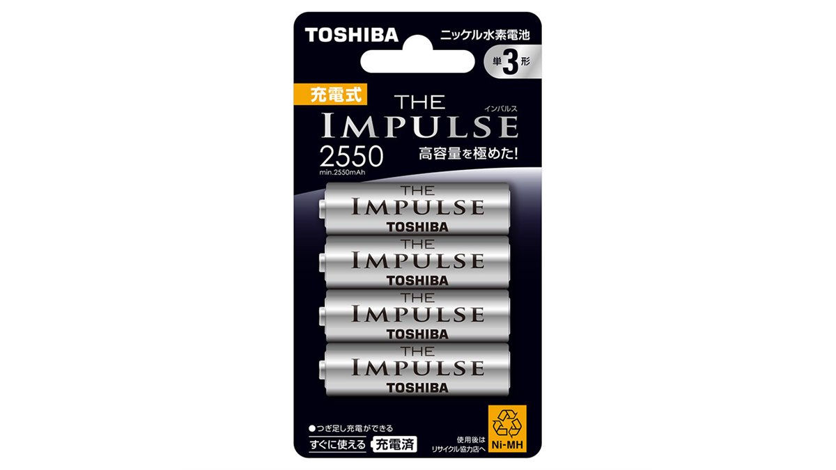 東芝、業界最高2550mAhの単3形ニッケル水素電池「THE IMPULSE」 - 価格.com
