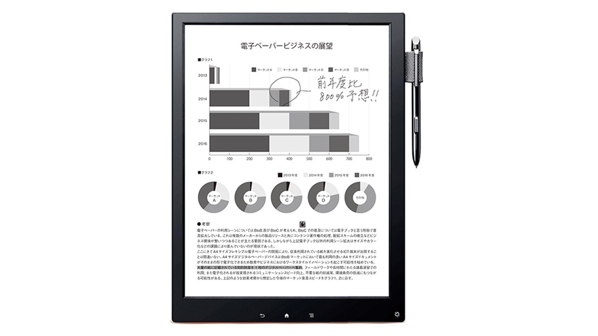 ソニー、薄型軽量の13.3型デジタルペーパー「DPT-S1」 - 価格.com