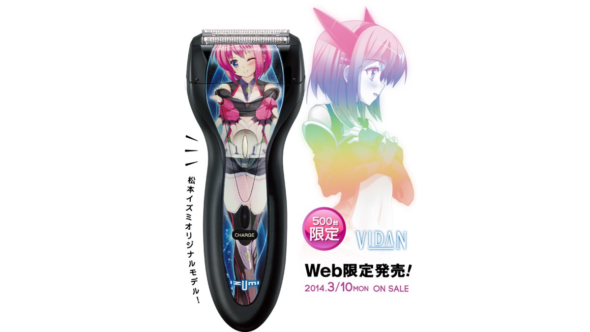 IZUMI、「松本イズミ」をイメージした萌えパッケージシェーバー第2弾