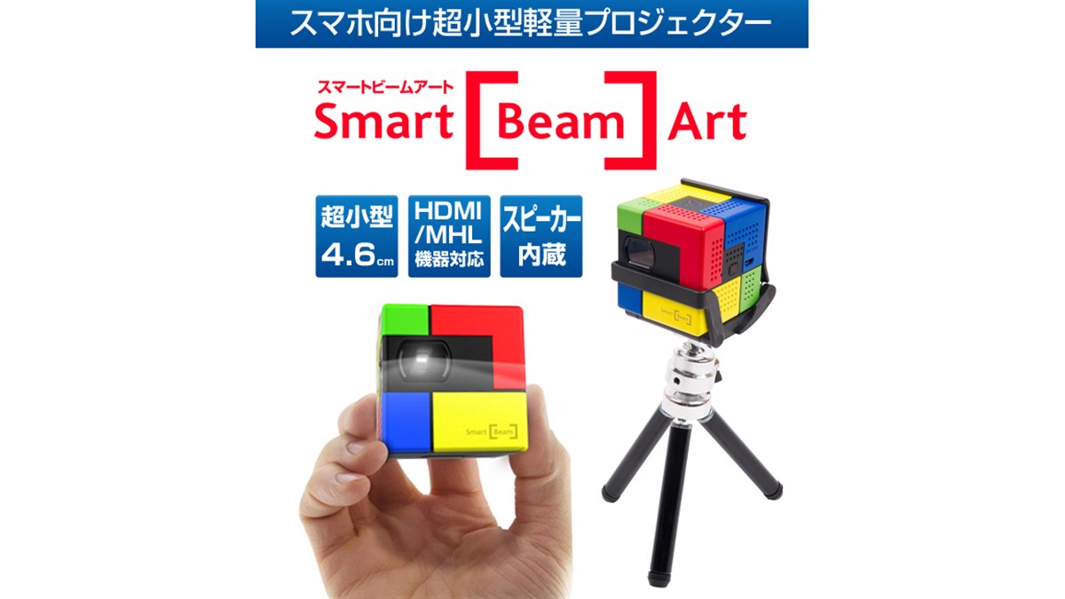 送料込み美品モバイルプロジェクターSmartBeamArt 71mYhI35CdL.jpg_BO30,255,255,