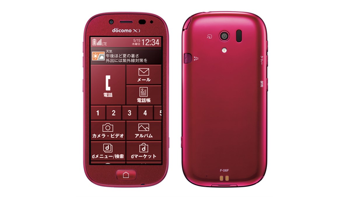 docomo【最新機種】らくらくスマートフォン F-52B 販売価格7万円
