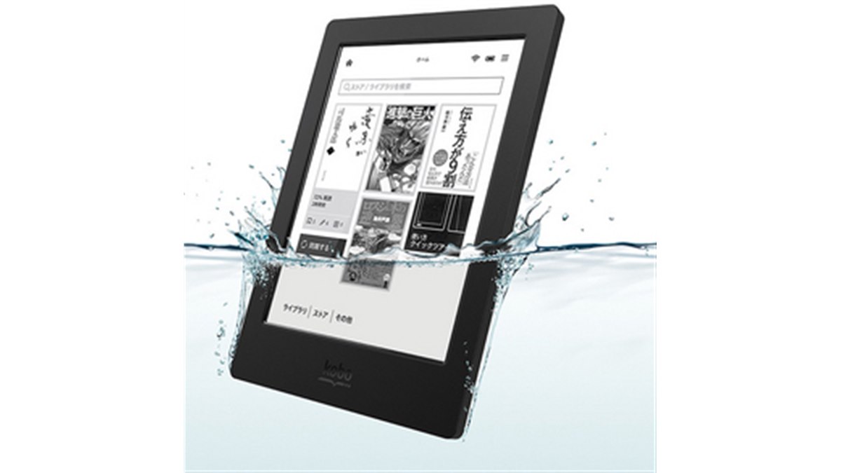 電子書籍リーダー本体 Kobo Aura H2O Kobo、5,000円分クーポン付きで「Kobo Aura H2O」を先行販売 - 価格.com