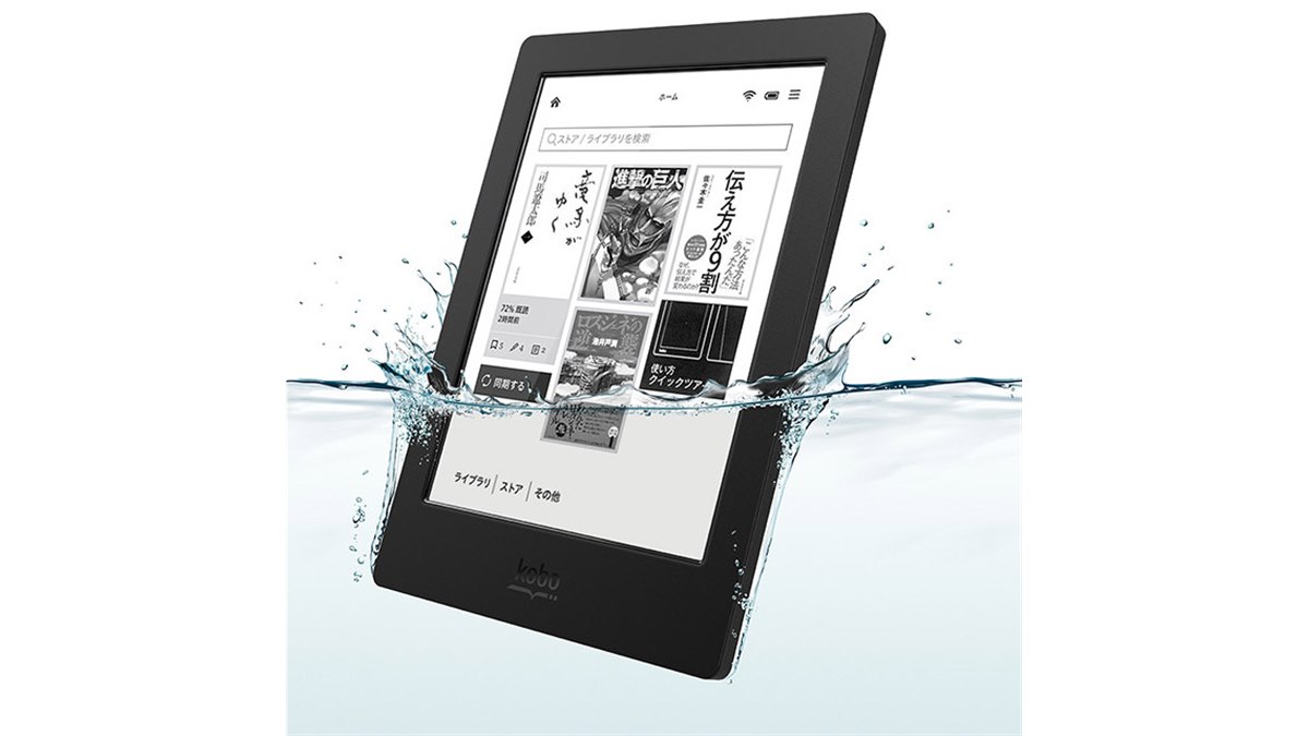 電子ブックリーダー kobo aura H2O Kobo Aura H2O E-book Reader Review - Consumer Reports